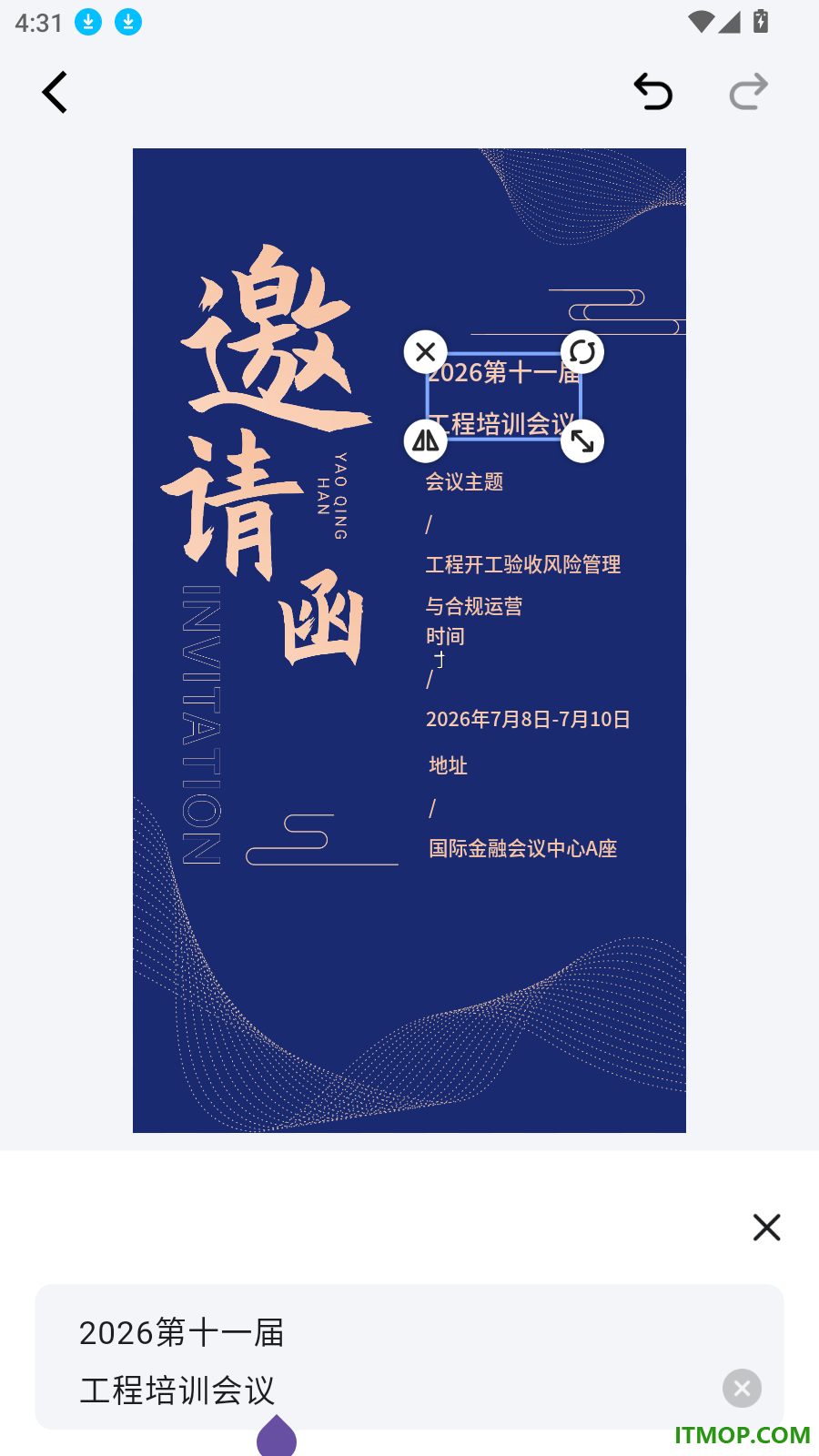 口袋印迹最新版