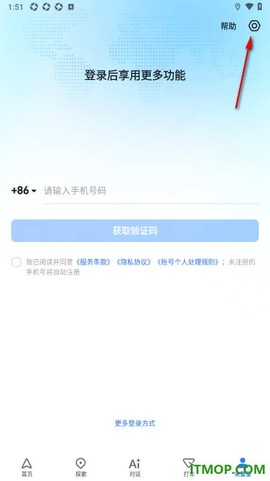 高德地图手机版设置一键清除全部足迹数据的方法