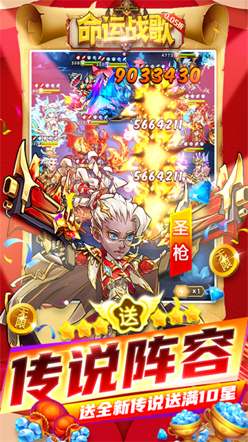 命运战歌国际服v1.0.0 3