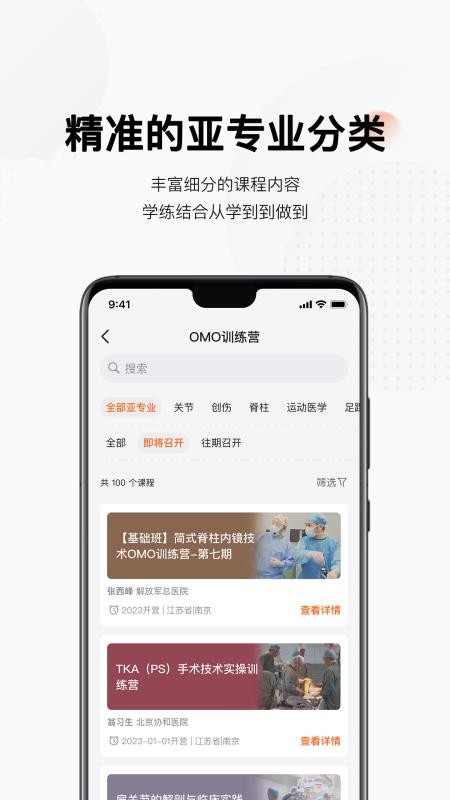 好医术最新版(1)