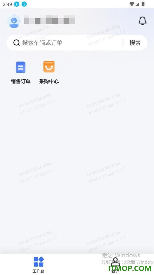 蜀骏名车官方版