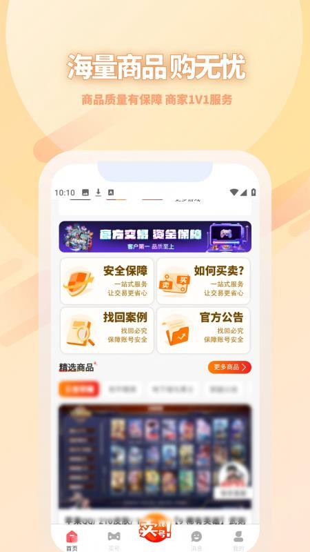 17账号官网版v5.1.1 4
