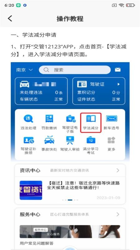 学分加减法软件v1.1.2 4