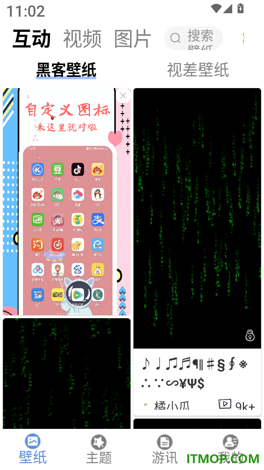 星辰壁纸手机版