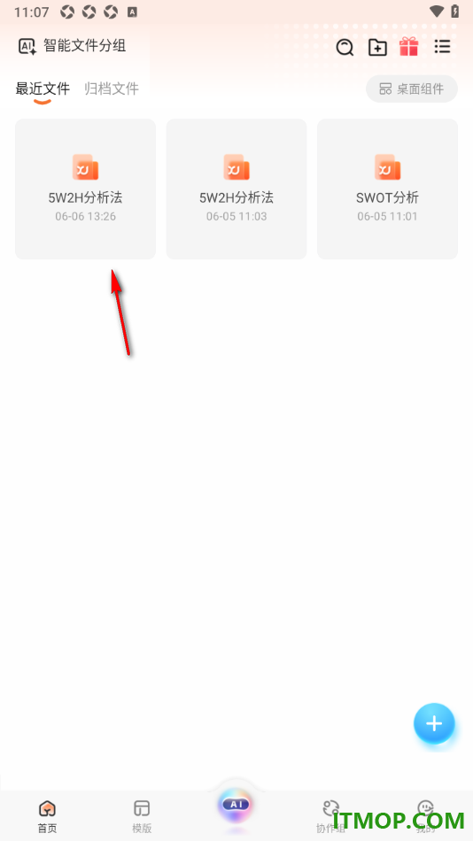寻简思维导图手机版设置在主题框插入图片的方法