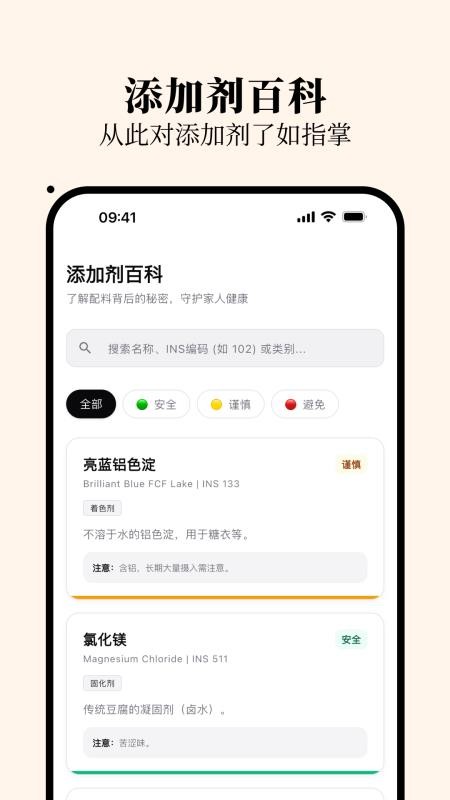 明白配料最新版v1.1.3 2