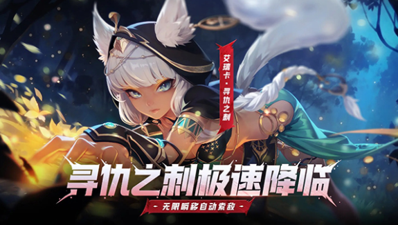 火炬之光：无限手游v15.0.0 2