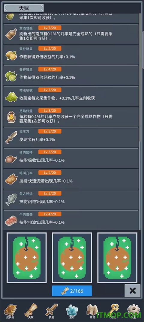 开荒手游