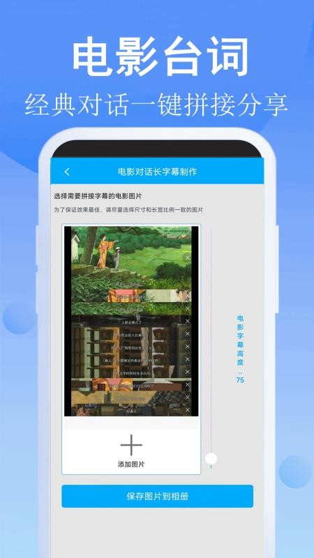 长图拼接师最新版v1.0.2(3)