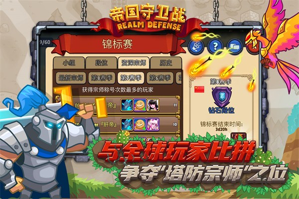 帝国守卫战手游v3.1.4 4