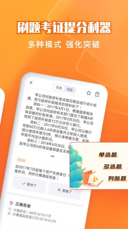 会计题库自考王2026(2)