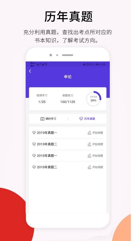 百通在线视频课(4)