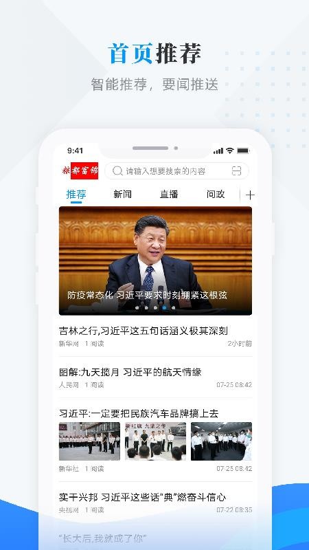 美好富锦客户端v4.5.4(1)