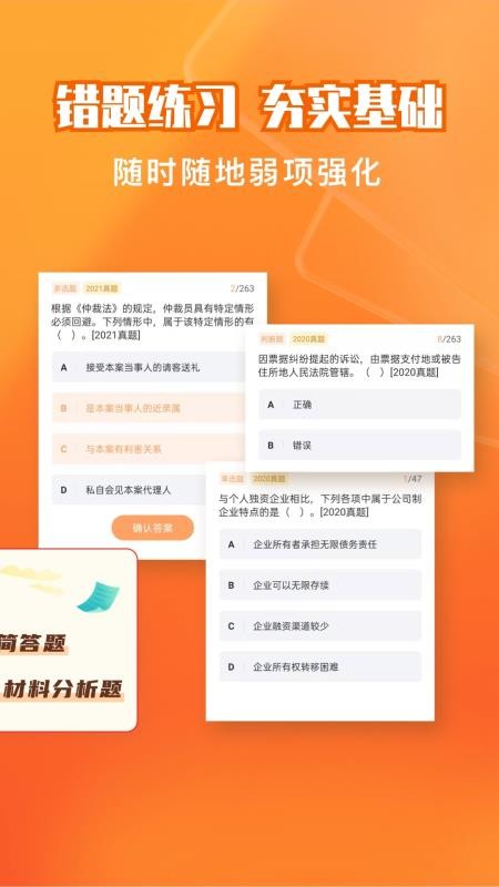 会计题库自考王2026(3)