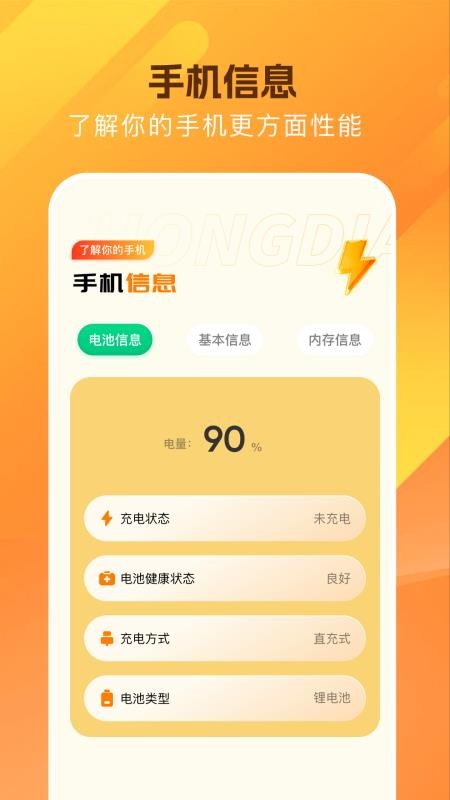 爱玩机免费版v1.5 3