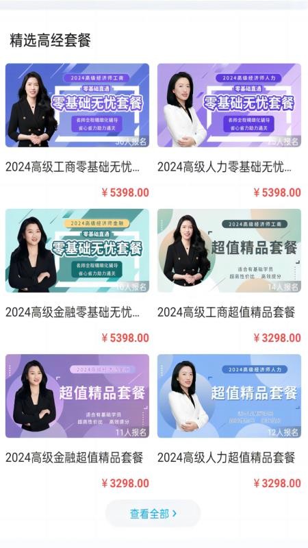 糯米学堂app(5)
