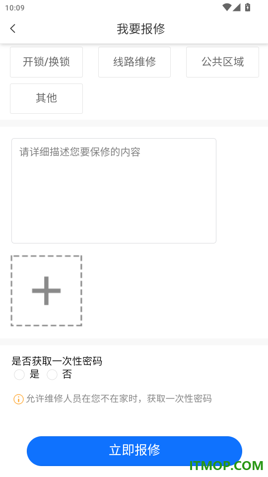 城轨曦寓官网版