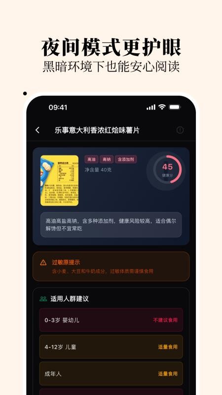 明白配料最新版v1.1.3 1