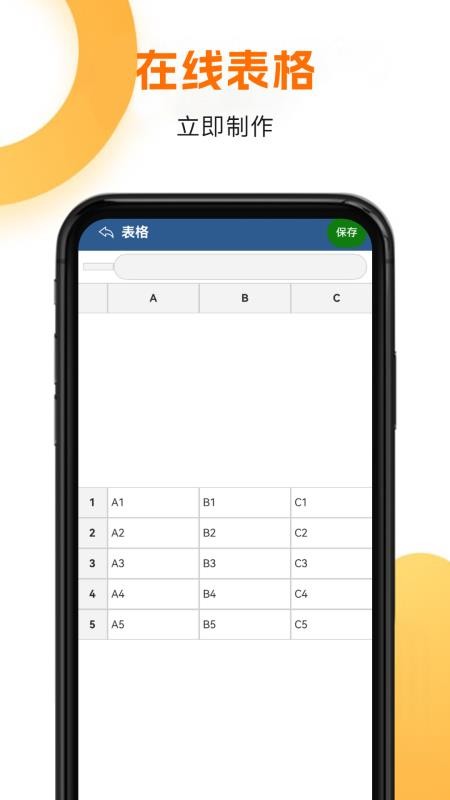 xlsx表格手机免费版软件v1.4(4)
