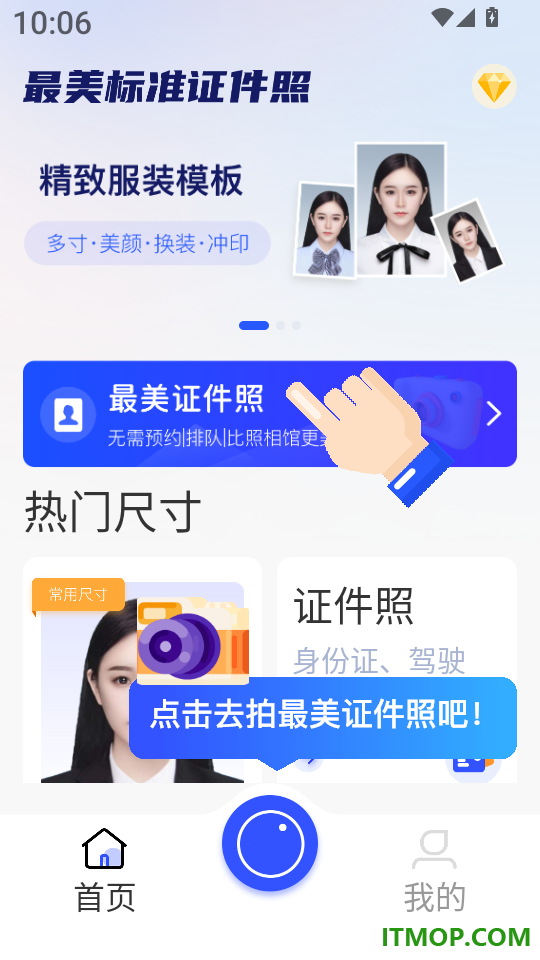最美标准证件照最新版