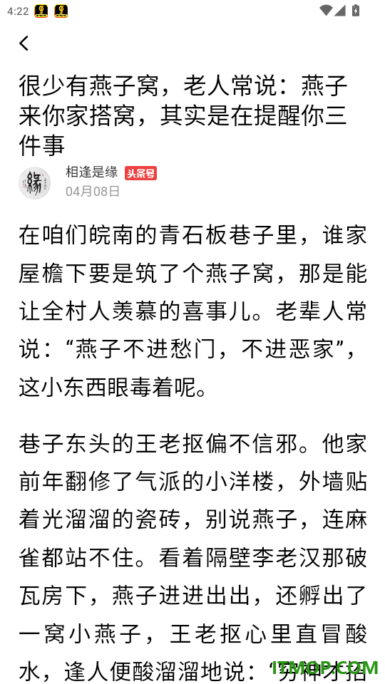 今日大字看官网版