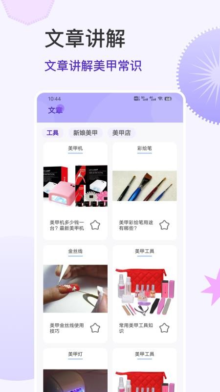 美甲大全2026新款式(3)