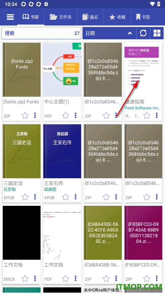 万能电子书阅读器手机版设置开页方向由右到左的方法