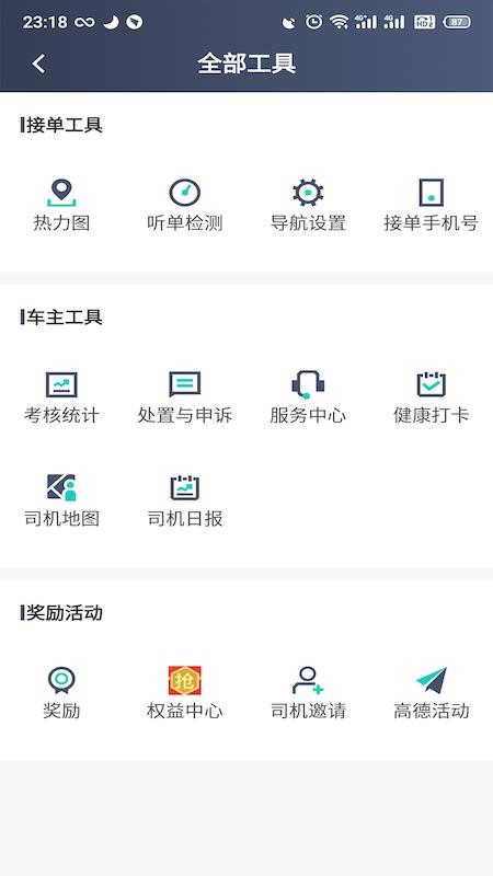 昆明打车司机端v7.10.1.0001 3