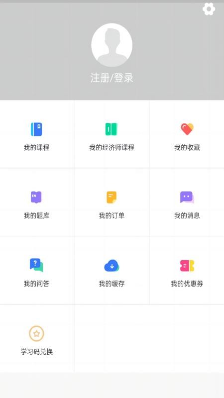 糯米学堂app(2)