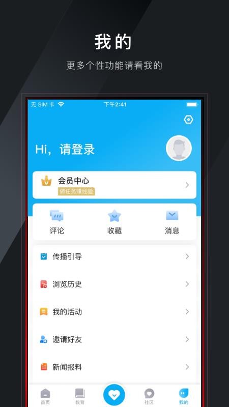 爱仙居市民卡软件(1)