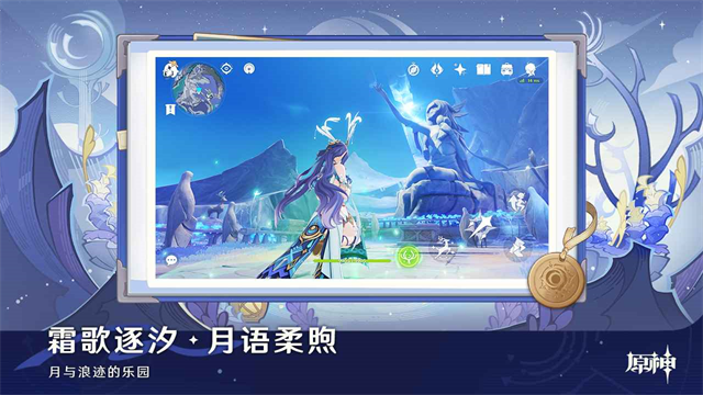 原神国际服v6.6.0 4