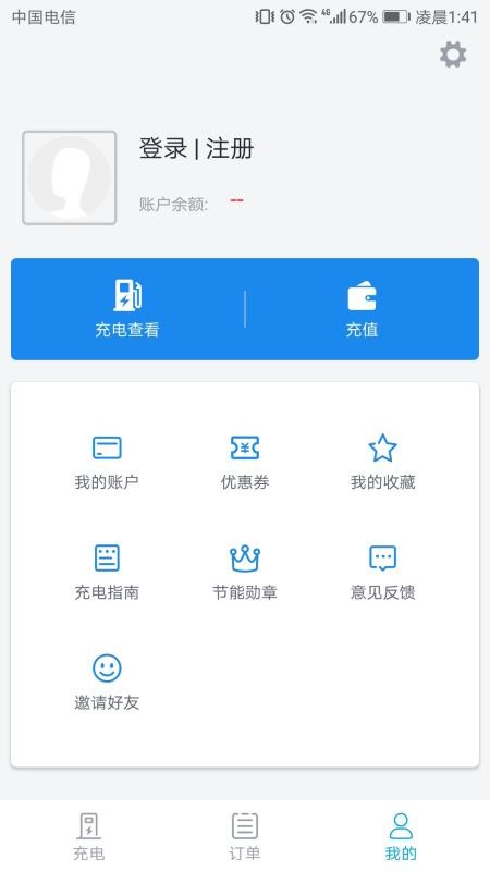 电动宁德app(4)