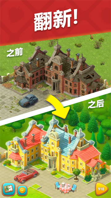梦幻花园国际服(Gardenscapes)v9.6.7(5)