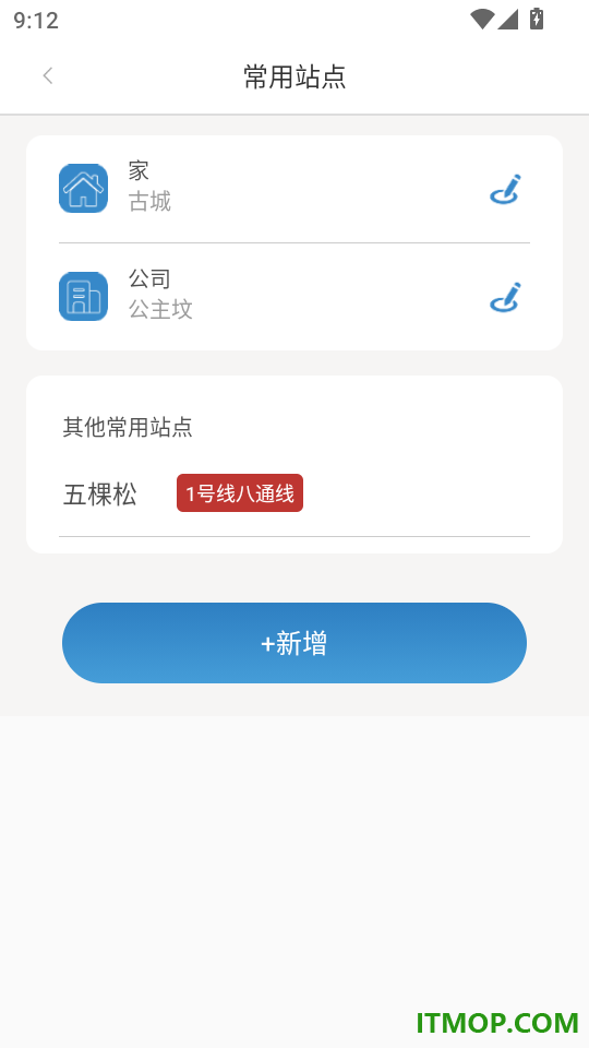 北京地铁最新版