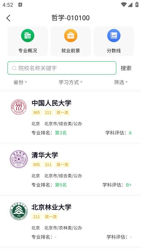 研新生官方版(2)