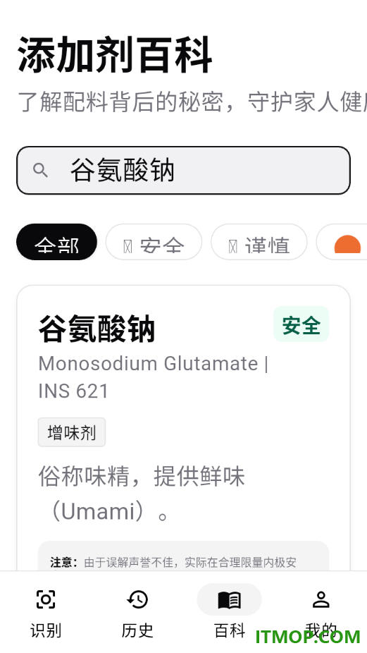 明白配料最新版