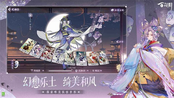 阴阳师百闻牌国际服v1.0.34618 3