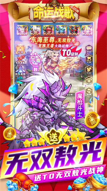 命运战歌国际服v1.0.0 4