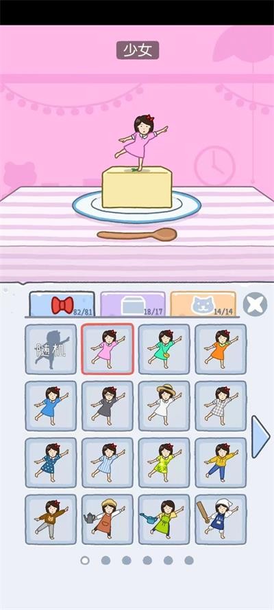 豆腐女孩国际服v1.1.72(2)