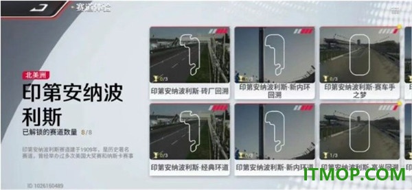 巅峰极速韩服