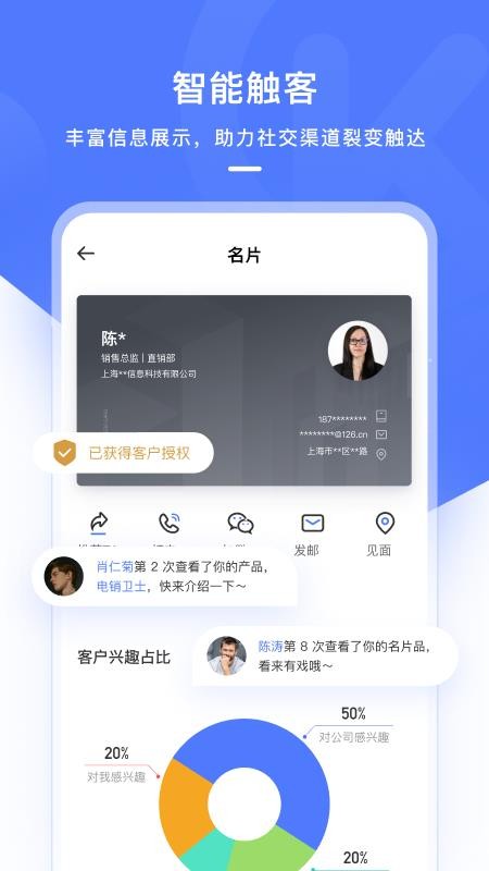 销氪crm(1)