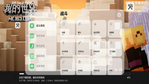 世界盒子工具最新版本v1.1.7 4