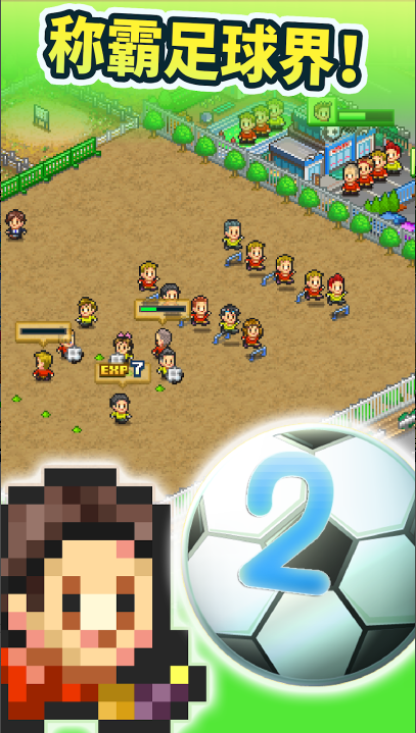 冠军足球2国际服v2.2.8 3