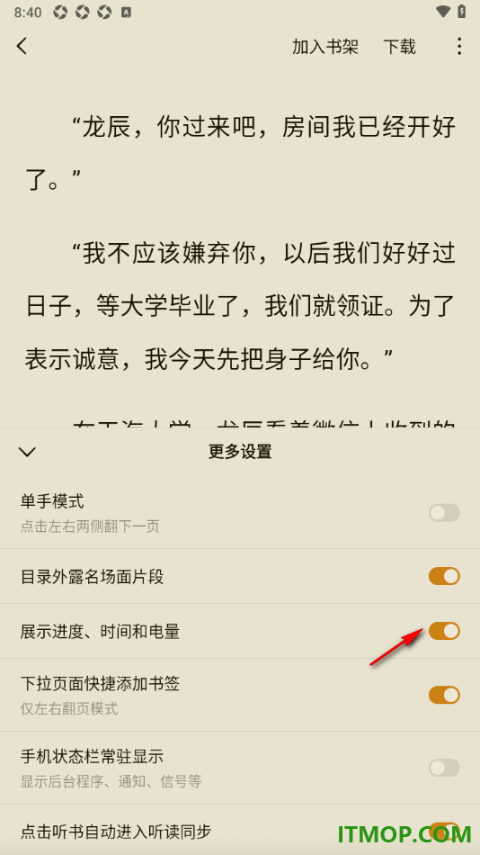 常读免费小说手机版展示进度、时间和电量的方法