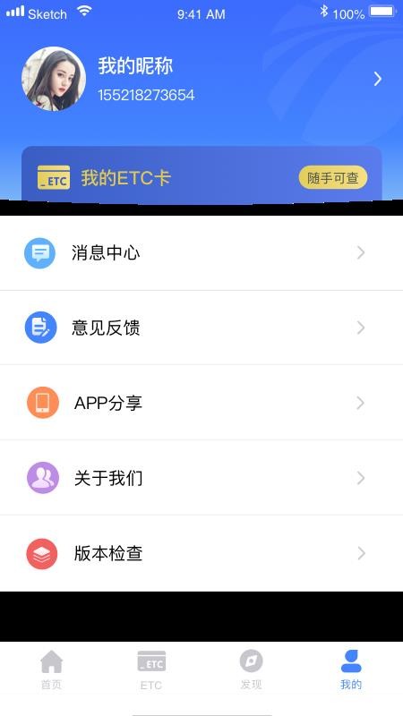 湖南高速通(高速公路全路通)(4)