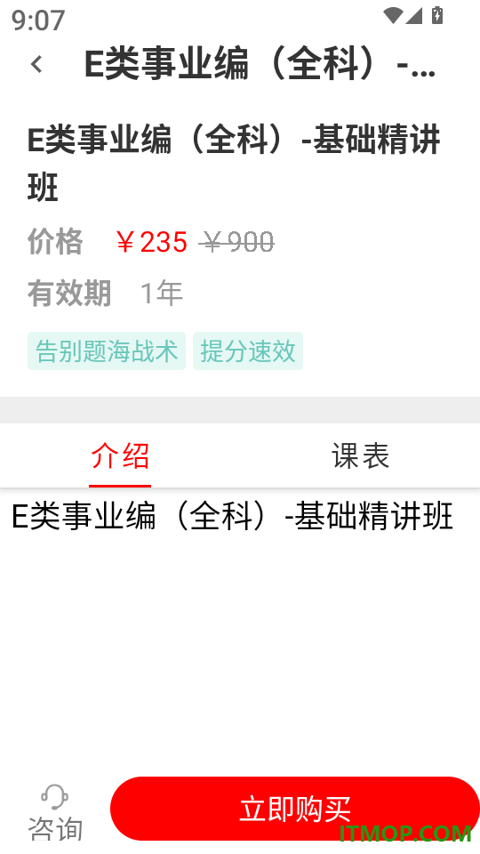 医学基础知识刷题库最新版