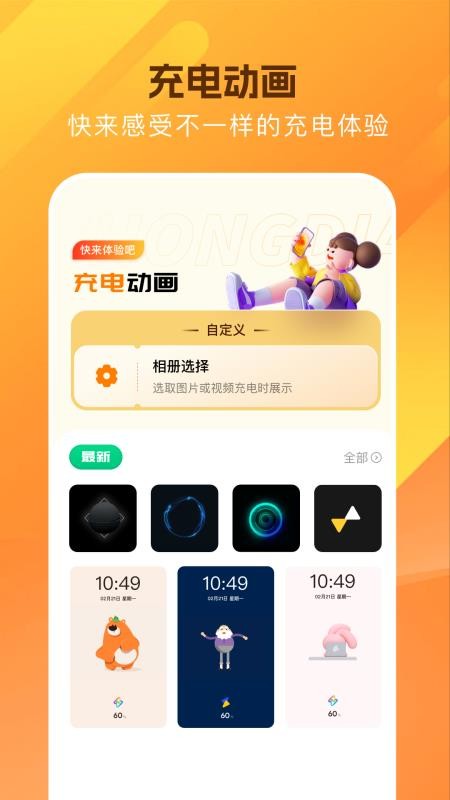 爱玩机免费版v1.5 4