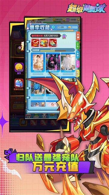 超级精灵球国际服v1.0.0 4