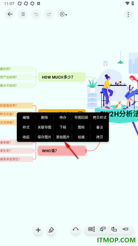 寻简思维导图手机版设置在主题框插入图片的方法