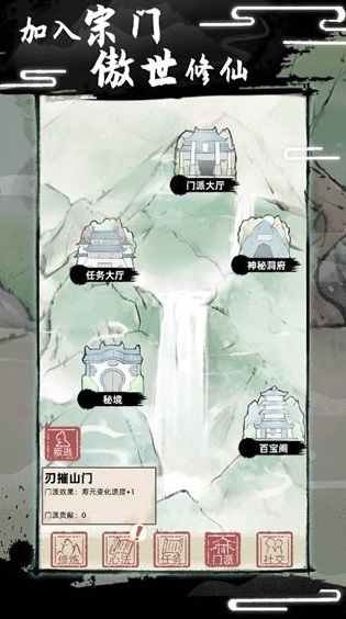 不一样修仙2官方版v1.4.135 1